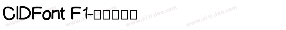 CIDFont F1字体转换